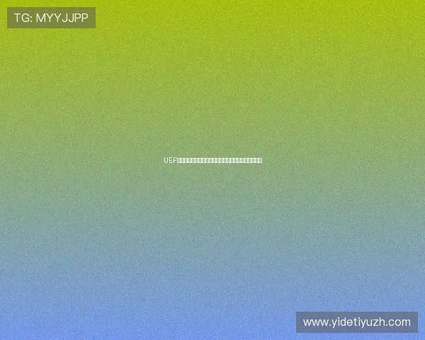 UEF足球用户体验设计在提升游戏竞争力中的关键作用分析